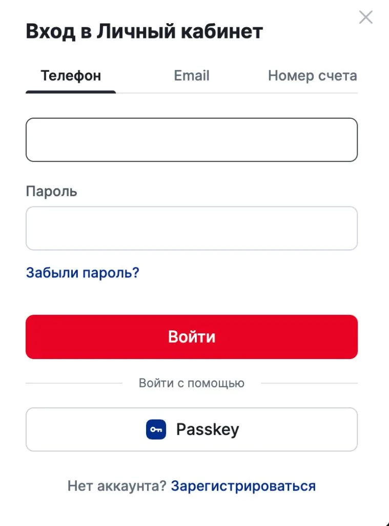 Вход в личный кабинет Fonbet — по телефону, email, номеру счета или Passkey